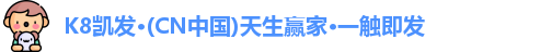 k8凯发